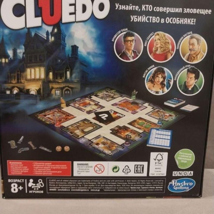 Настольная игра Cluedo