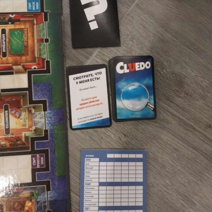 Настольная игра Cluedo