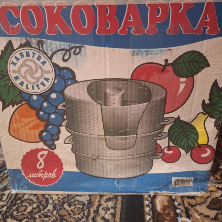 Соковарка