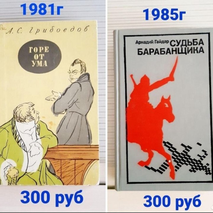 Книги детские СССР Любимые сказки 1964-1996гг