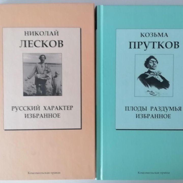 Уайльд. Флобер. Буссенар. Остен. Шелли. Прутков