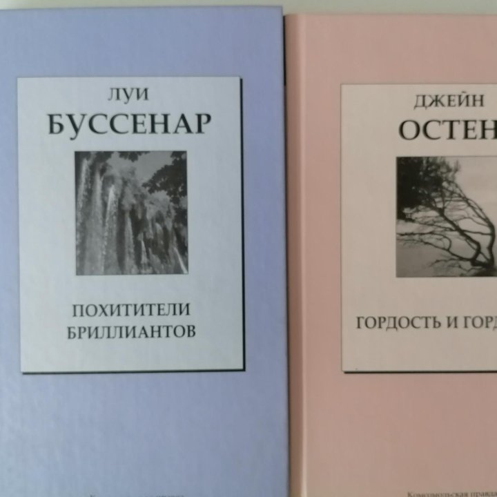 Уайльд. Флобер. Буссенар. Остен. Шелли. Прутков