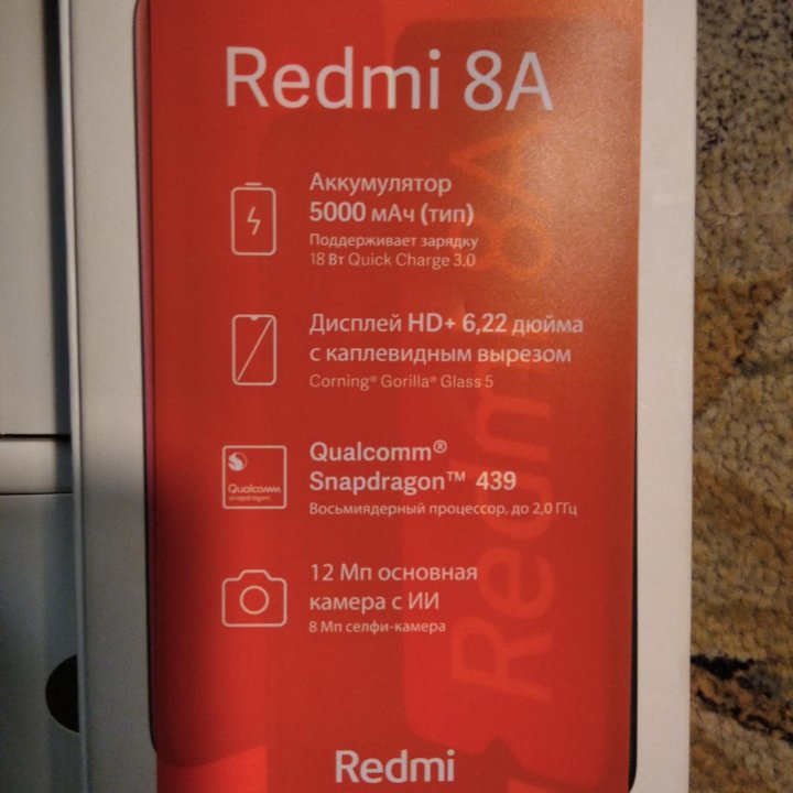 Xiaomi Redmi 8A, 2/32 ГБ