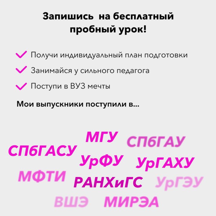 Репетитор по математике (подготовка к ОГЭ/ЕГЭ)