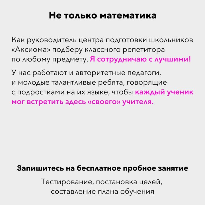 Репетитор по математике (подготовка к ОГЭ/ЕГЭ)