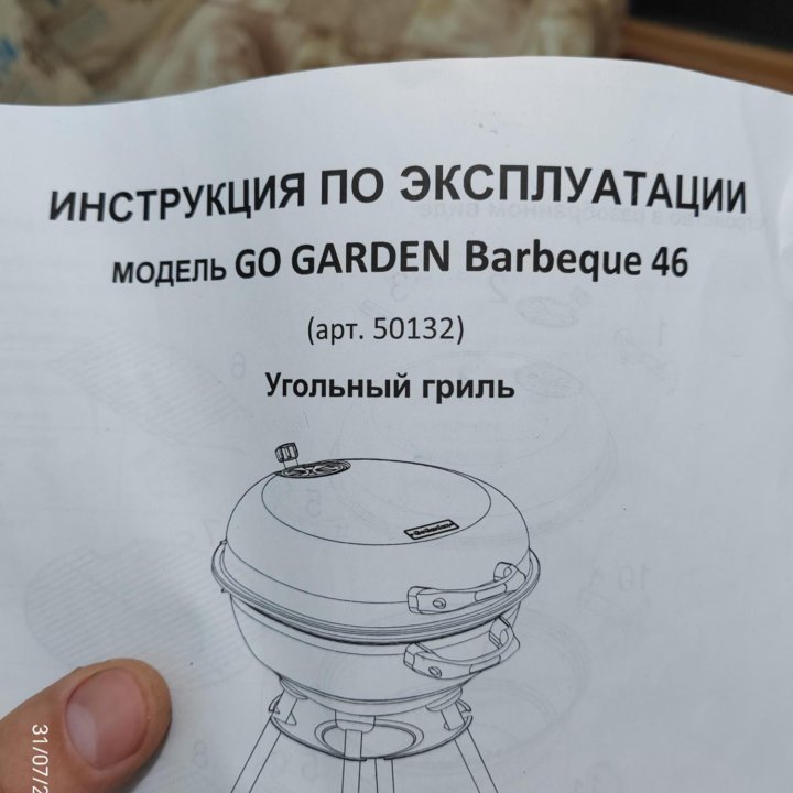 Гриль угольный GO GARDEN Barbeque 46