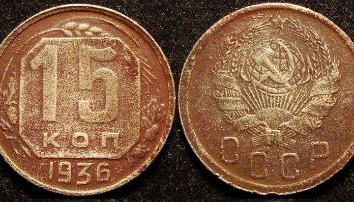 6.Советы 1921-1957г. 15к. 1923,25г. и др. пятнашки