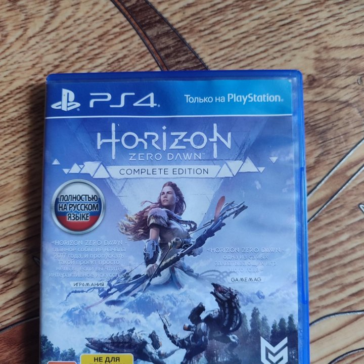 Horizon zero dAwn