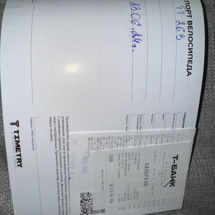 Велосипед TIMETRY