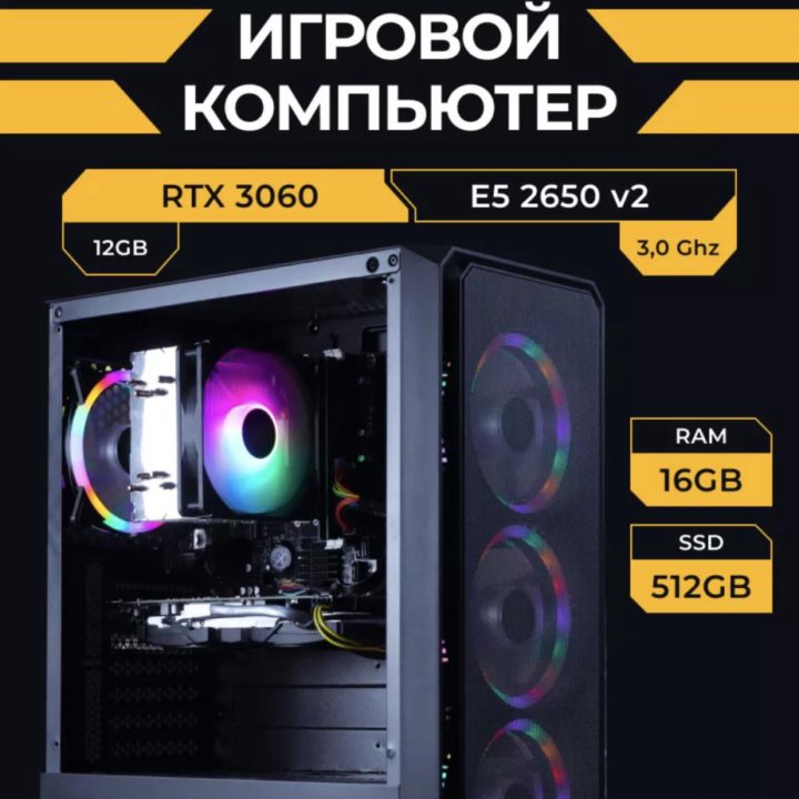 игровой пк