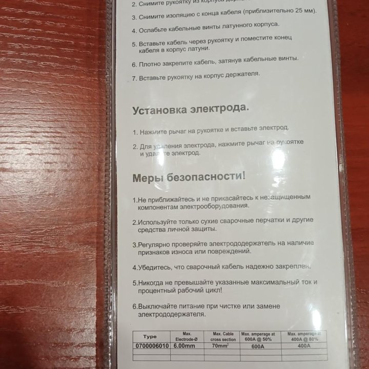 Электрододержатель + 9 шт шарошка.