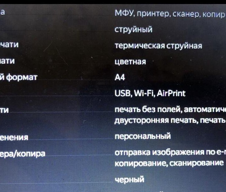 Принтер