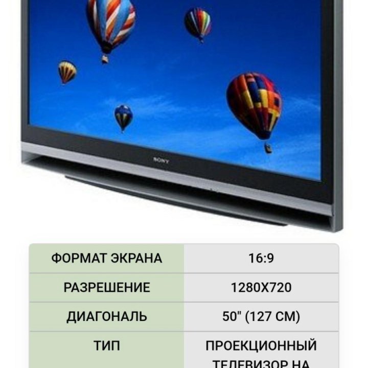 Продам проекционный Sony kdf e50a11e