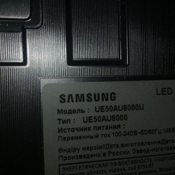 Телевизор samsung UE50AU8000U и samsu LE-37B530P7W