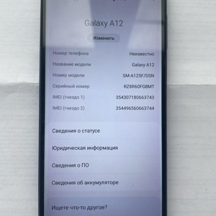 Samsung A12 4/128