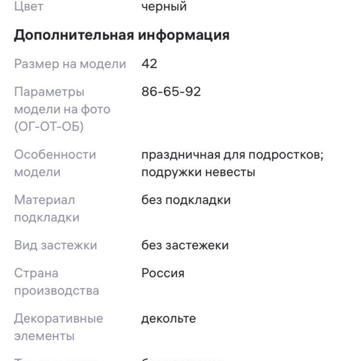 Платье женское