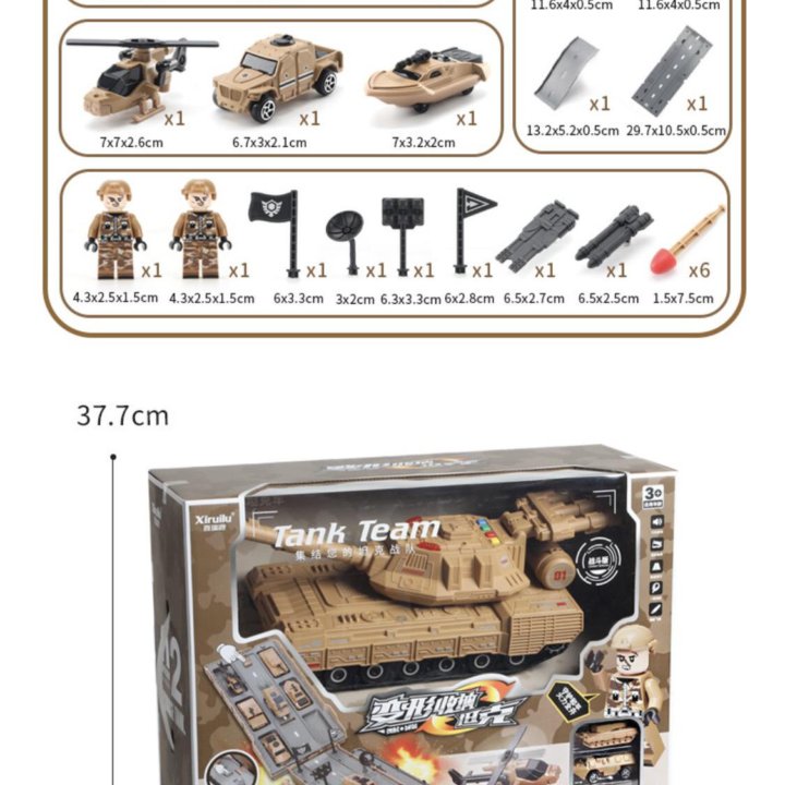 Игрушка Танк Xiaomi Xiruilu Tank Team