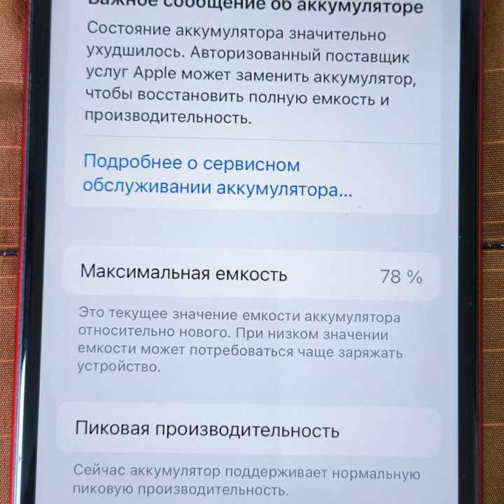 iphone 8 Plus 64гб красный