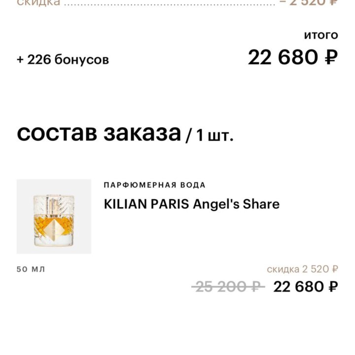 Kilian Angel’s share