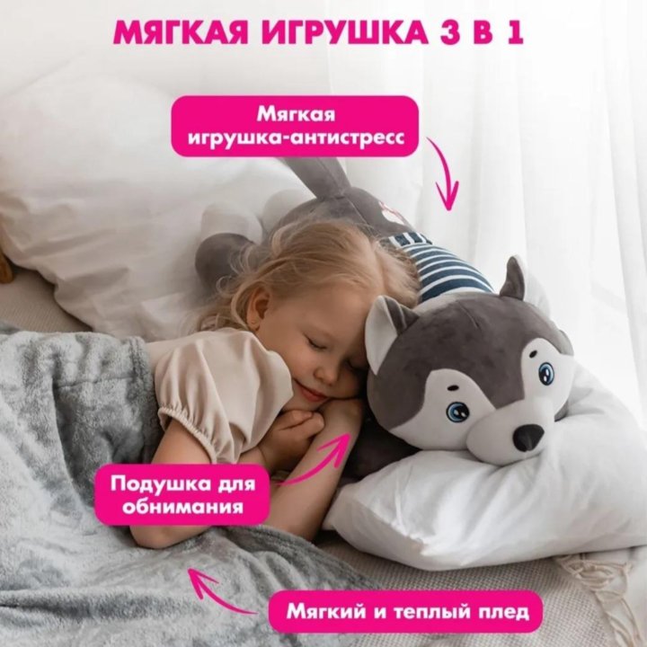 Мягкая игрушка хаски 60см