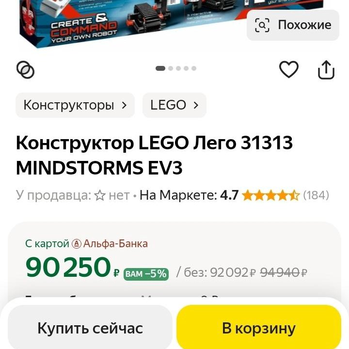 Конструктор LEGO Лего 31313 MINDSTORMS EV3