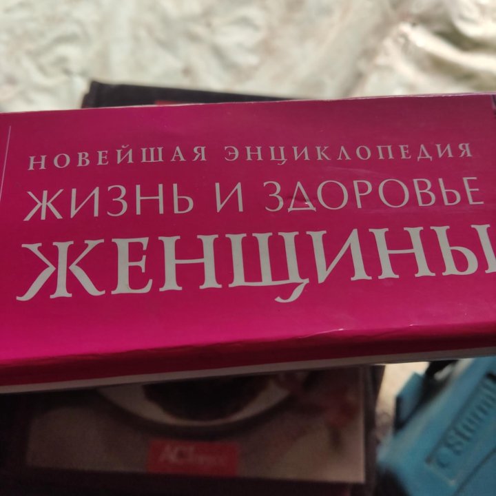 Книги разные