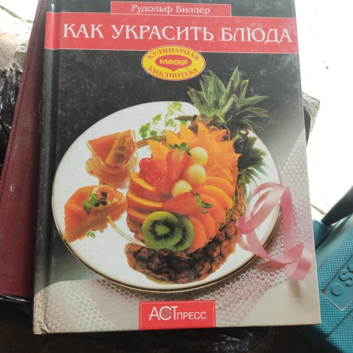 Книги разные