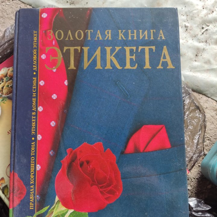 Книги разные