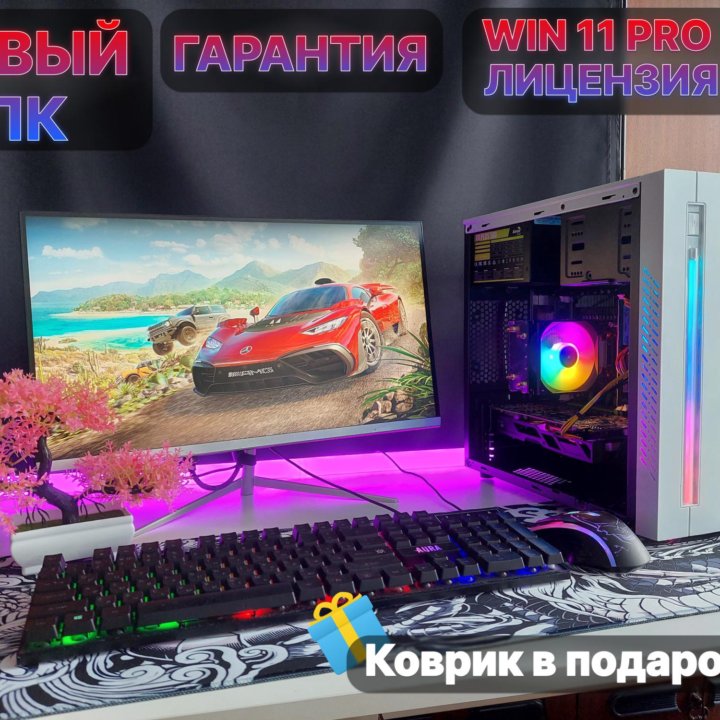 Игровой пк 8/16 ядер, RX 580 8gb, 16gb, ssd