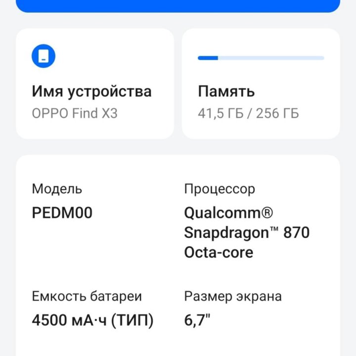 Oppo find x3