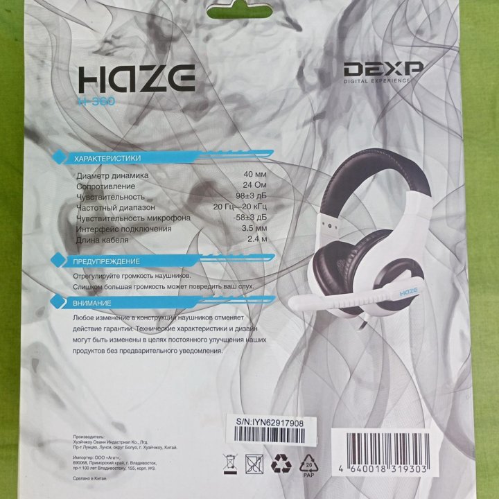 Новые наушники игровые DEXP H-360 Haze