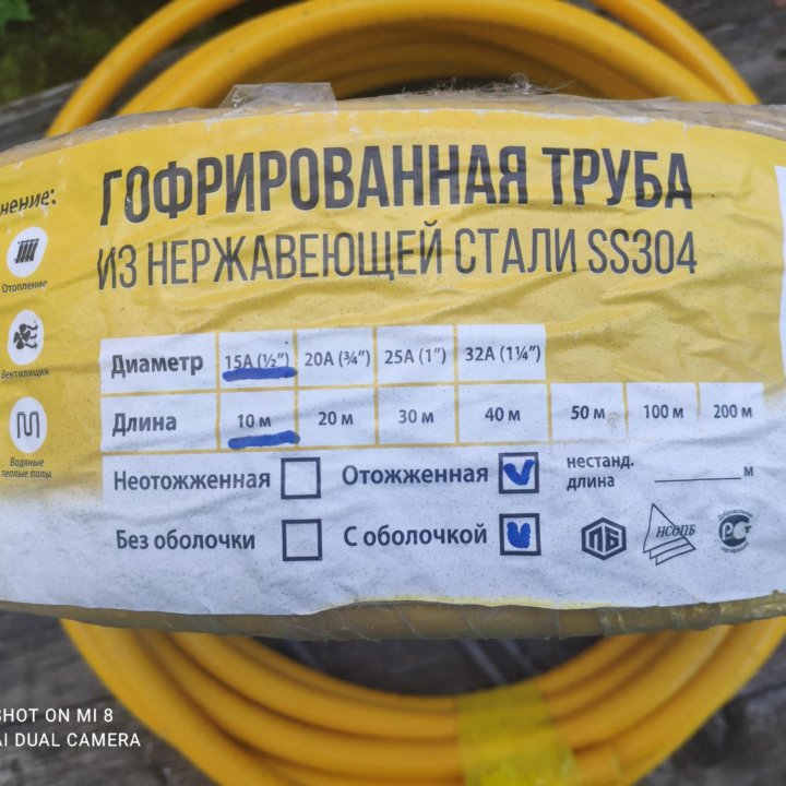 Труба гофрированная для газа