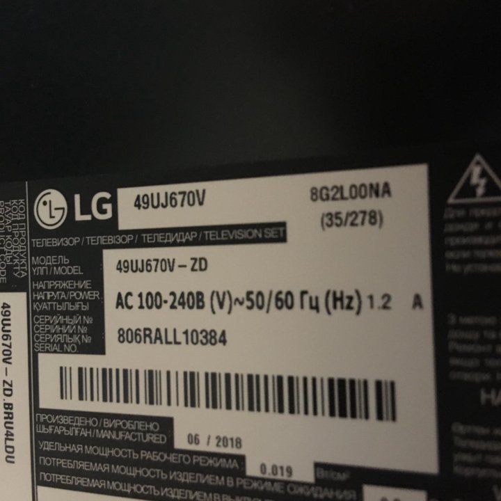 LG 49UJ670v (123см) Smart Tv Wi-Fi Пульт-указка