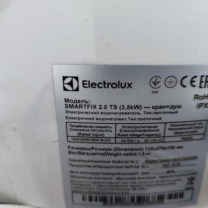 Водонагреватель проточный Electrolux smartfix