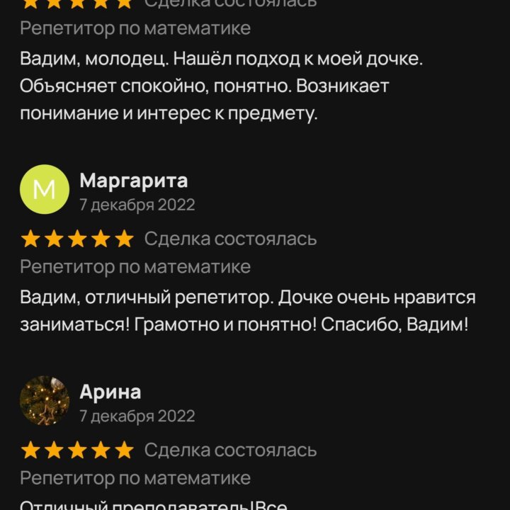 Репетитор по математике