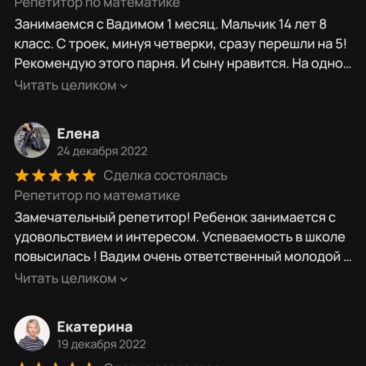 Репетитор по математике