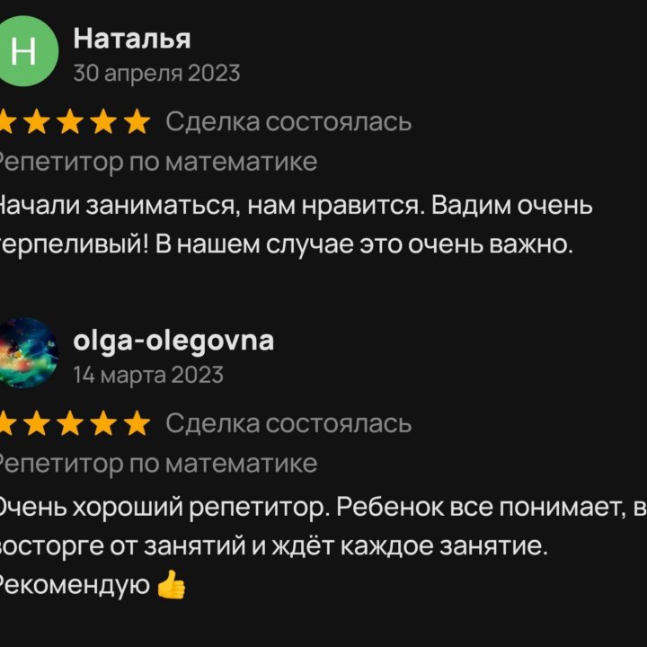 Репетитор по математике