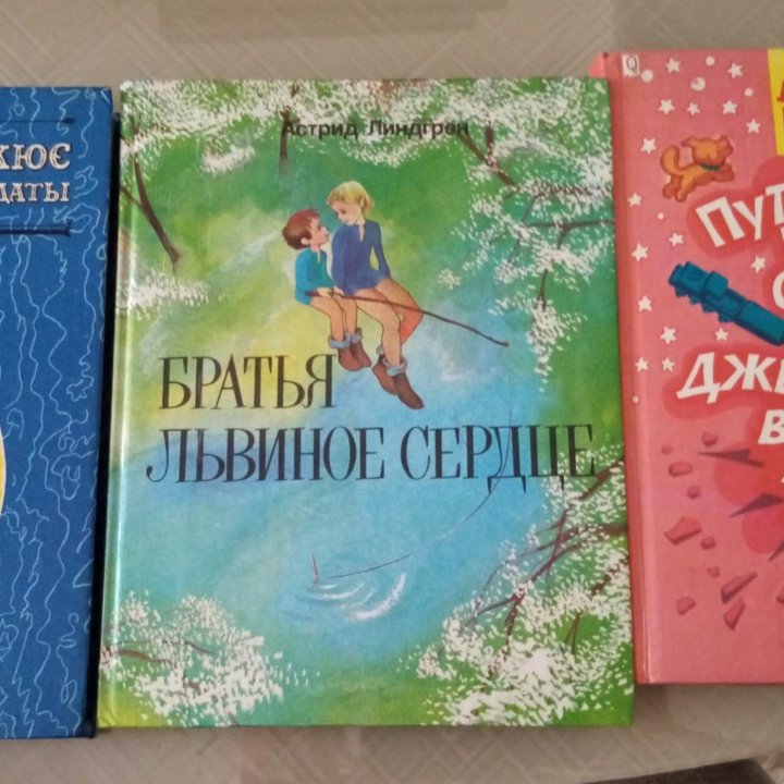 Детские книги