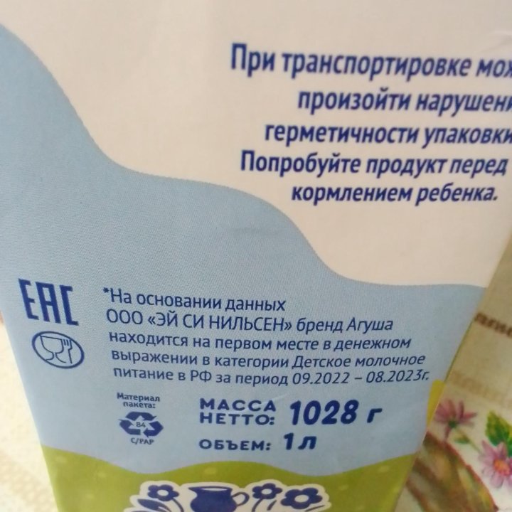 Агуша 1 литр