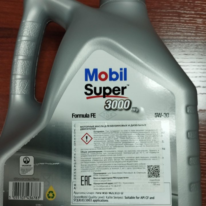 Масло моторное MOBIL super 5W30