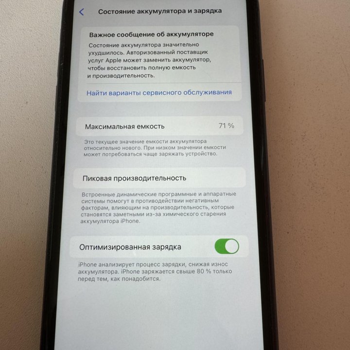 iPhone 11, 256 ГБ