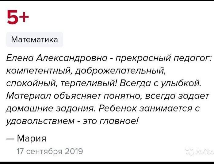 Репетитор по математике