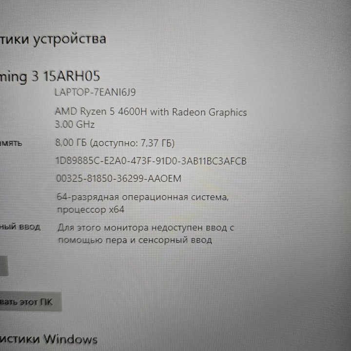 Ноутбук Lenovo AMD Ryzen 5 4600h/8/512ssd/GTX 1650