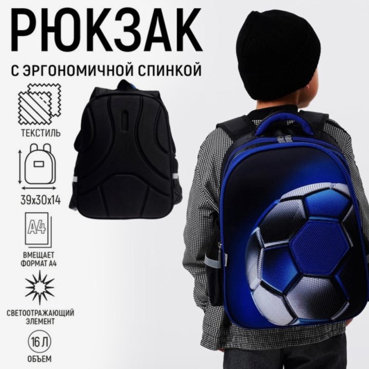 Портфель Рюкзак Школьный