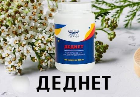 Деднет