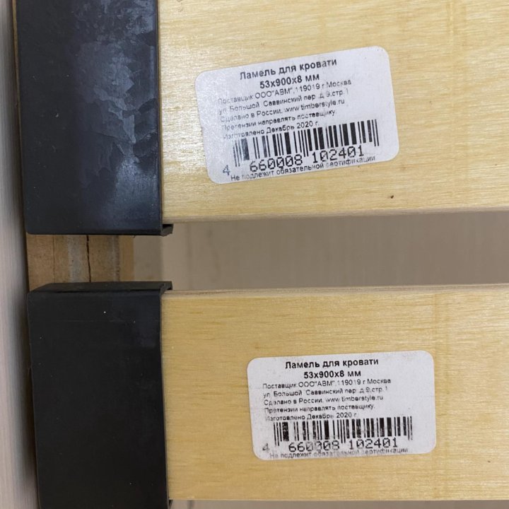 Ламели 900х53х8 мм