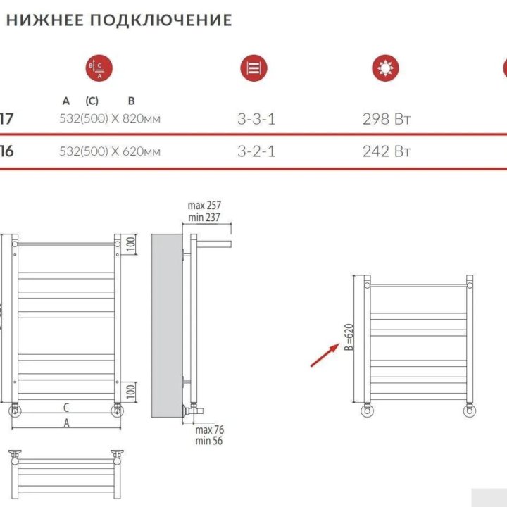 Полотенцесушитель водяной Terminus