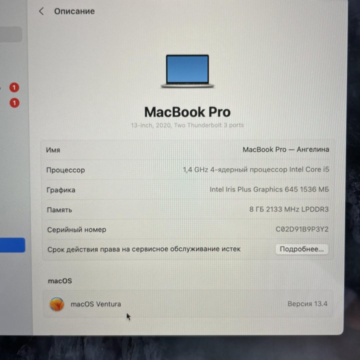 MacBook 13, 2020, m1, 8 gb, 512 gb