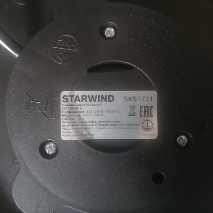 Чайник электрический StarWind, 1700Вт