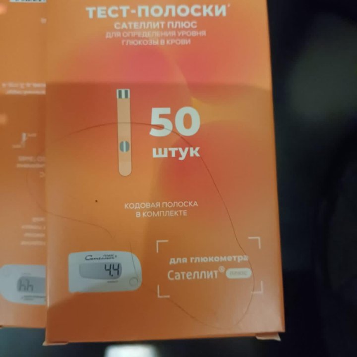 Продам полоски на сателлит плюс